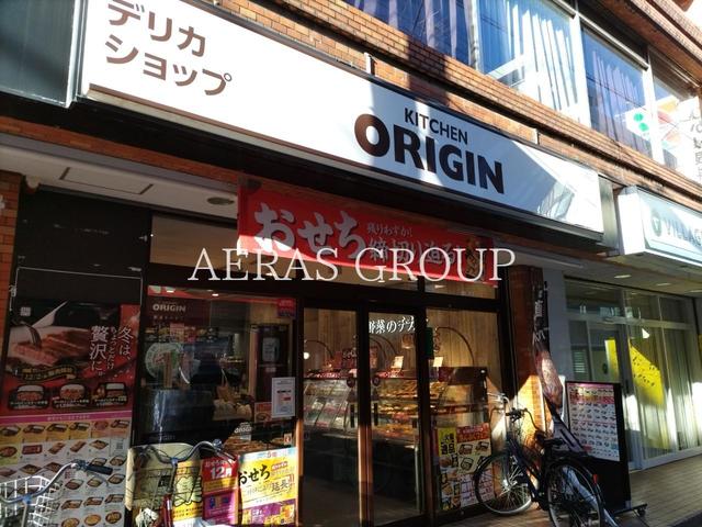 飲食店　キッチンオリジン 小田急相模原店（飲食店）まで617m
