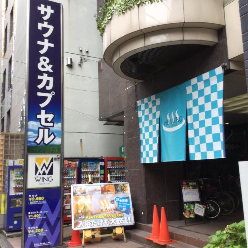 その他　ニューウイング（その他）まで973m