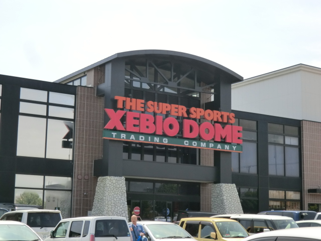 ショッピングセンター　ゼビオスポーツ（ショッピングセンター）まで547m