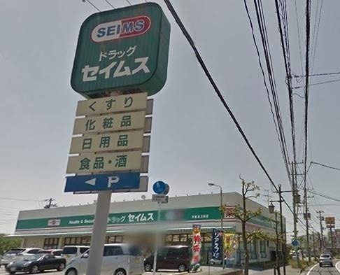 ドラックストア　ドラッグセイムス 木更津太田店（ドラッグストア）まで725m