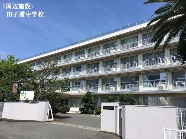 中学校　田子浦中学校（中学校）まで576m