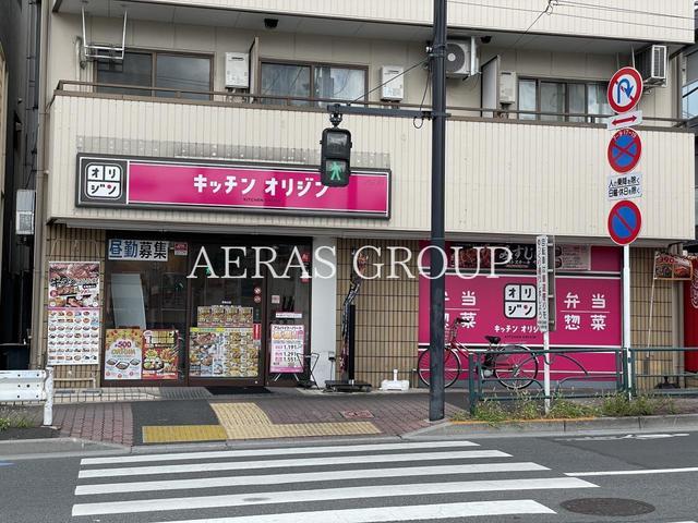 飲食店　キッチンオリジン西落合店（飲食店）まで108m