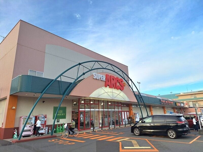 スーパー　スーパーアークス苗穂店（スーパー）まで558m