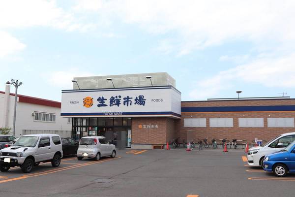 スーパー　ジェイアール生鮮市場発寒店（スーパー）まで734m