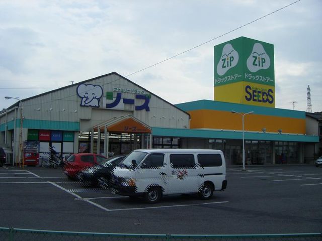 ドラックストア　ジップドラッグ（ドラッグストア）まで320m