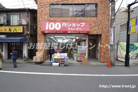 その他　キャン・ドゥ 初台店（その他）まで290m