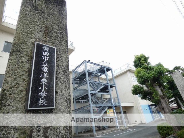小学校　磐田市立竜洋東小学校（小学校）まで1154m