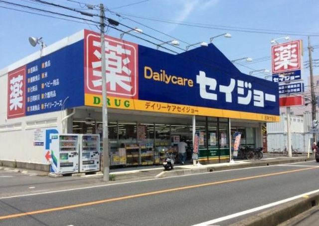 ドラックストア　セイジョー五味ヶ谷店（ドラッグストア）まで354m