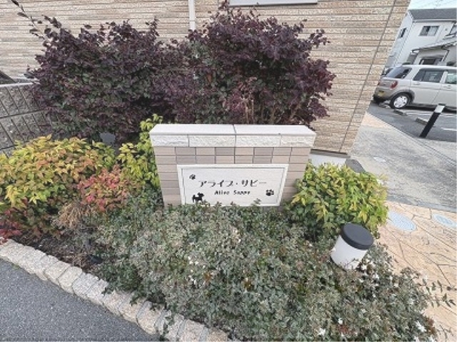 その他　物件看板