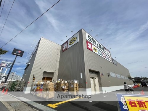 スーパー　業務スーパーボトルワールドＯＫ　押熊店（スーパー）まで488m