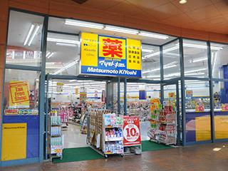 ドラックストア　マツモトキヨシパークプレイス大分店（ドラッグストア）まで2406m