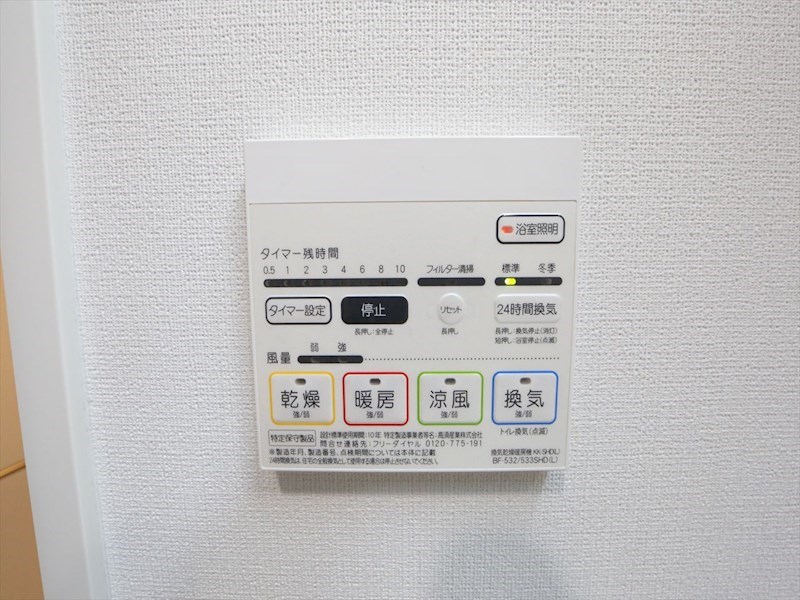 その他設備　浴室暖房乾燥機付き