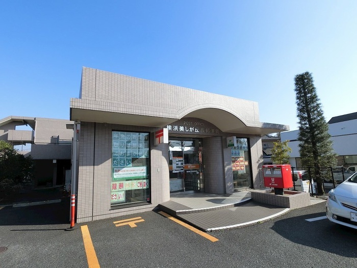 郵便局　美しが丘西郵便局（郵便局）まで1000m