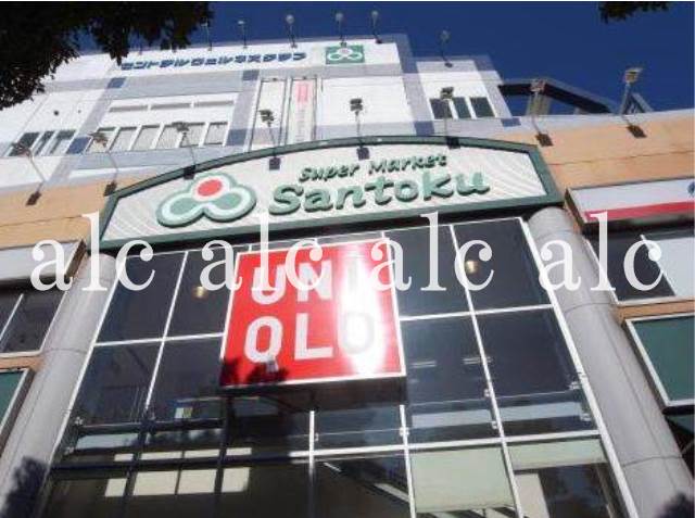 ショッピングセンター　ユニクロときわ台店（ショッピングセンター）まで568m