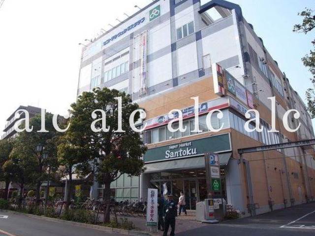 スーパー　スーパーマーケット三徳ときわ台店（スーパー）まで568m