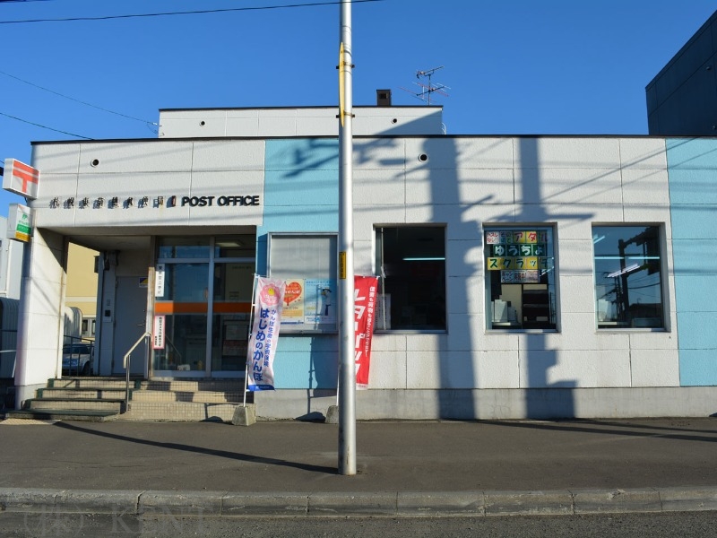 郵便局　札幌東苗穂郵便局（郵便局）まで705m