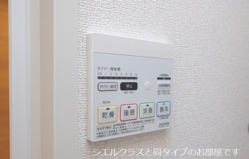 その他設備　図面と現状に相違がある場合には現状を優先