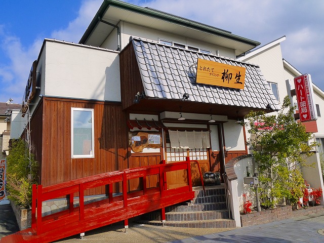 飲食店　とれたてダイニング柳生（飲食店）まで838m