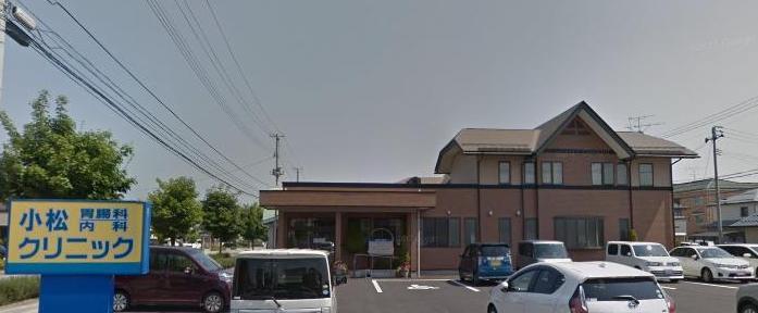 病院　小松胃腸科内科クリニック（病院）まで50m
