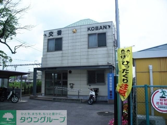 警察署・交番　西口交番（警察署・交番）まで1400m