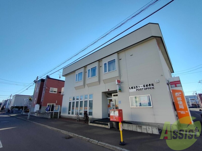 郵便局　札幌北四十一条郵便局（郵便局）まで353m