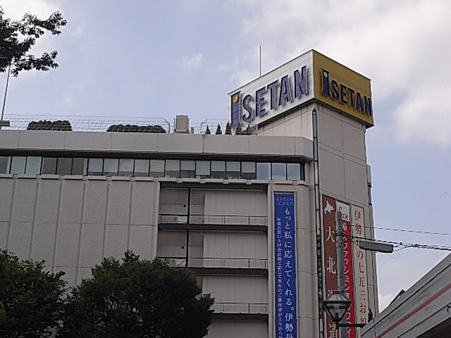 その他　伊勢丹浦和店（その他）まで483m