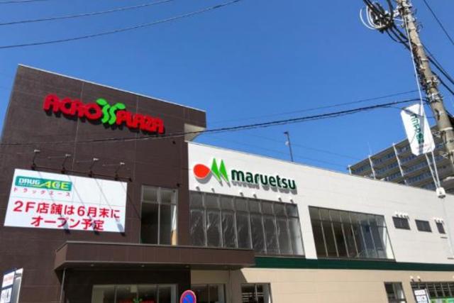 スーパー　マルエツ坂戸店（スーパー）まで1057m
