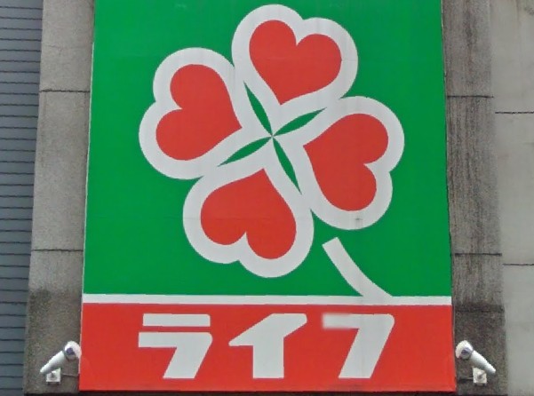 スーパー　ライフ笹塚店（スーパー）まで520m