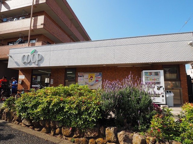 スーパー　ユーコープ 岸谷店（スーパー）まで250m