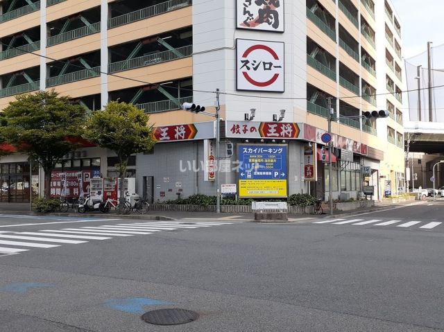 飲食店　餃子の王将　生田川店（飲食店）まで685m