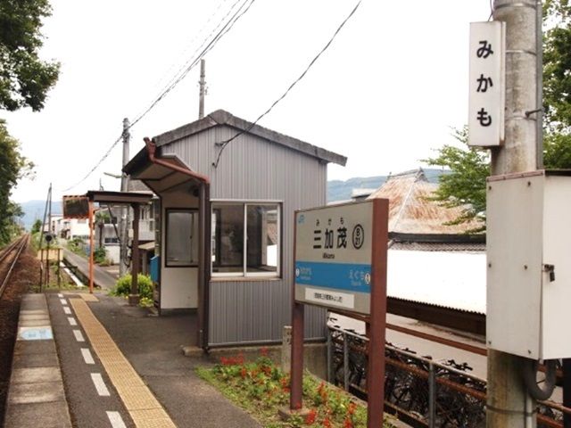 その他　ＪＲ三加茂駅（その他）まで210m