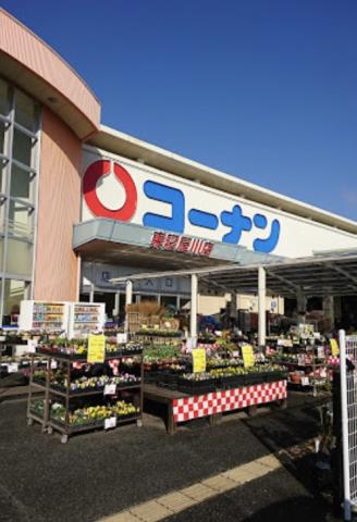 ホームセンター　コーナン東寝屋川店（ホームセンター）まで4500m
