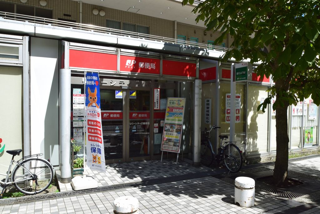 郵便局　リバーシティ21郵便局（郵便局）まで290m