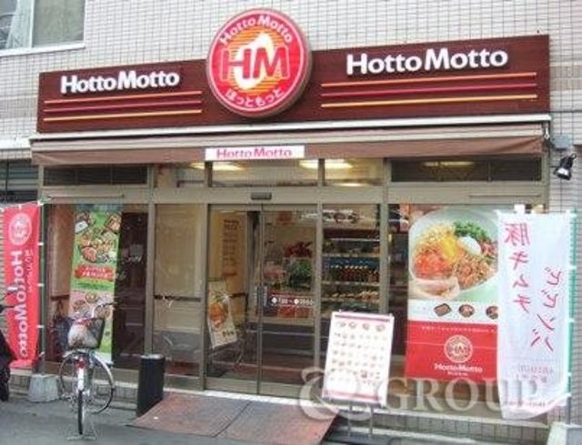 飲食店　ほっかほっか亭北馬込店（飲食店）まで883m
