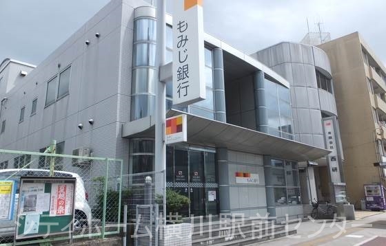 銀行　もみじ銀行三篠支店（銀行）まで232m