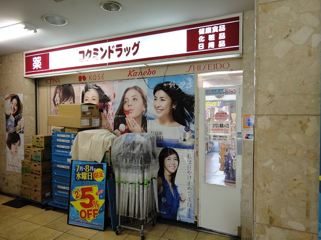 その他　コクミン三国ヶ丘店（その他）まで578m