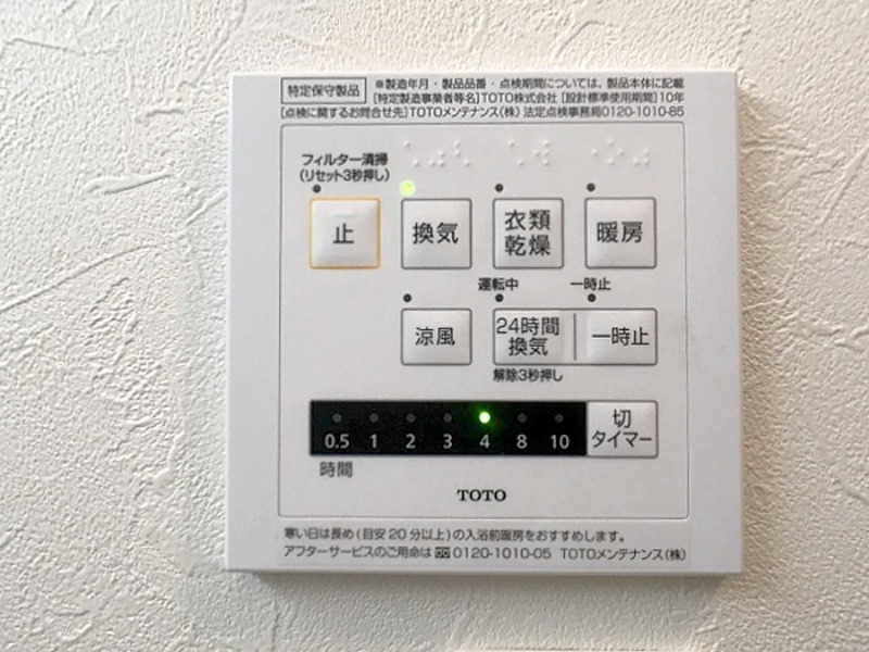 その他設備　図面と現状に相違がある場合には現状を優先