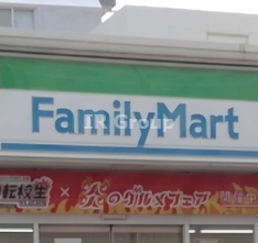 コンビニ　ファミリーマート 足立青井店（コンビニ）まで247m