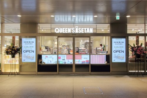 スーパー　クイーンズ伊勢丹白金高輪店（スーパー）まで565m