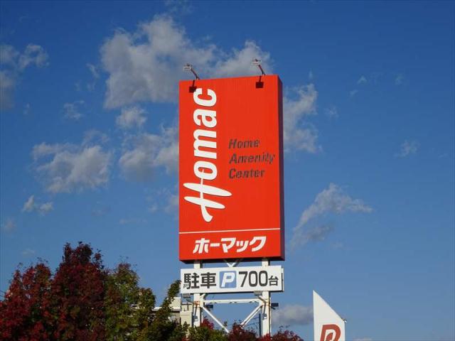 ホームセンター　ＤＣＭホーマック北野通店（ホームセンター）まで1700m