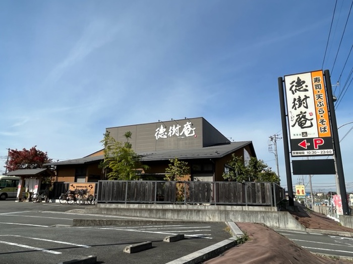 飲食店　徳寿庵ベスタ狭山店（飲食店）まで900m