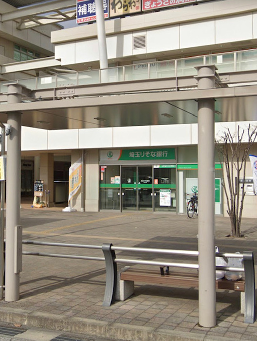 銀行　埼玉りそな銀行狭山市店（銀行）まで600m