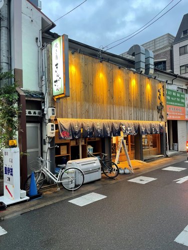 飲食店　焼き鳥 きんざん 今池店（飲食店）まで58m