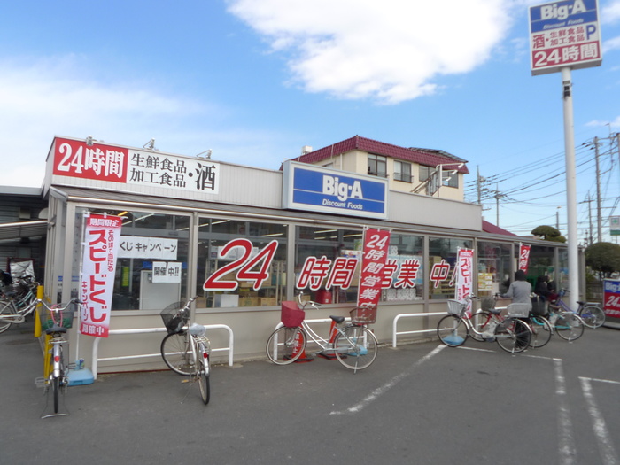 スーパー　ビッグエー（スーパー）まで516m