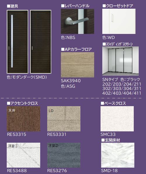 その他部屋・スペース