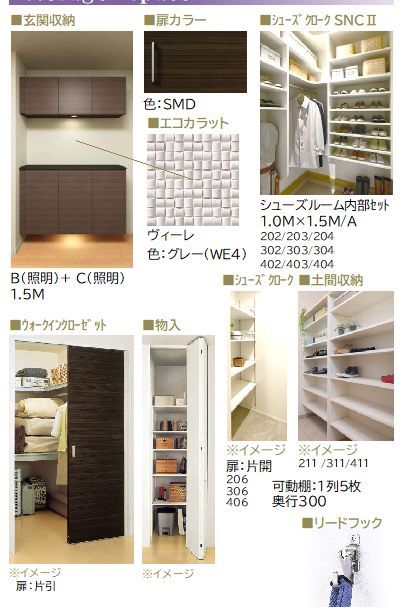 その他部屋・スペース