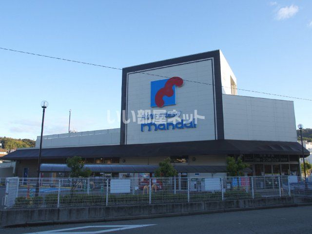 スーパー　万代 多田店（スーパー）まで1706m