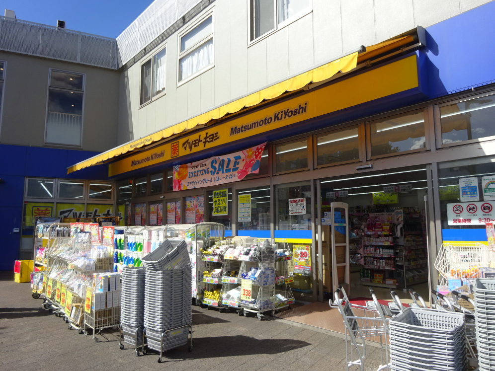 ドラックストア　ドラッグストアマツモトキヨシ保谷北口駅前（ドラッグストア）まで262m
