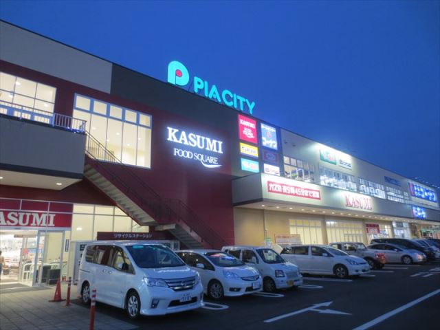 スーパー　カスミ（スーパー）まで920m