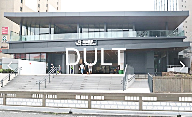 その他　飯田橋（その他）まで2515m